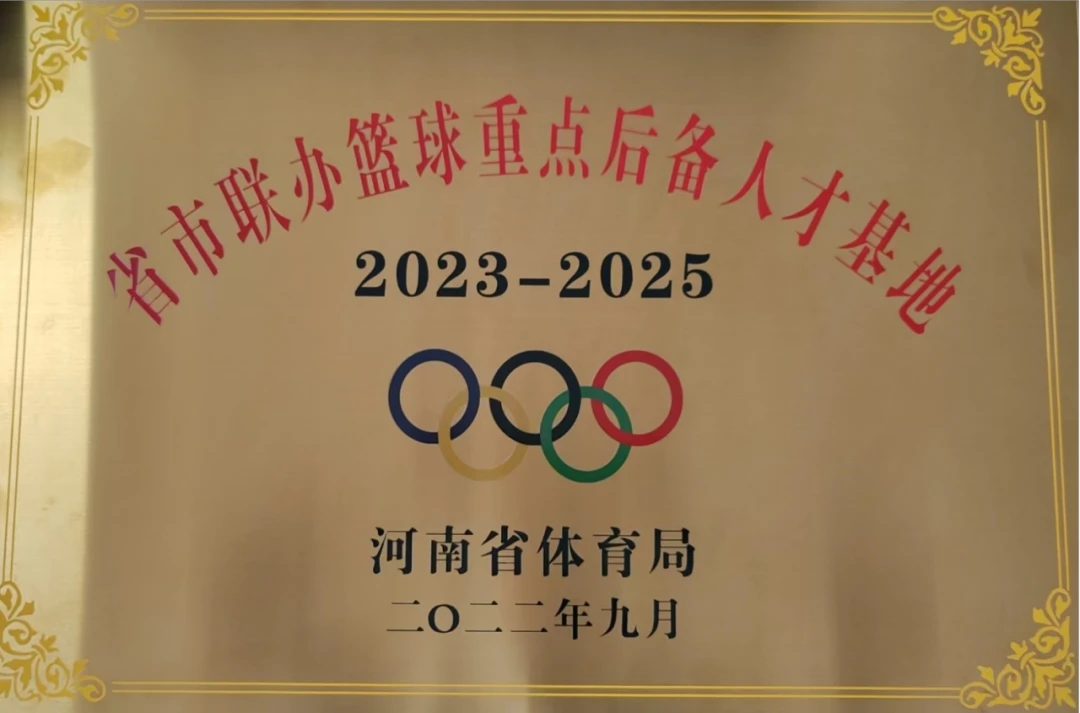 如何制定智能篮球训练计划_2